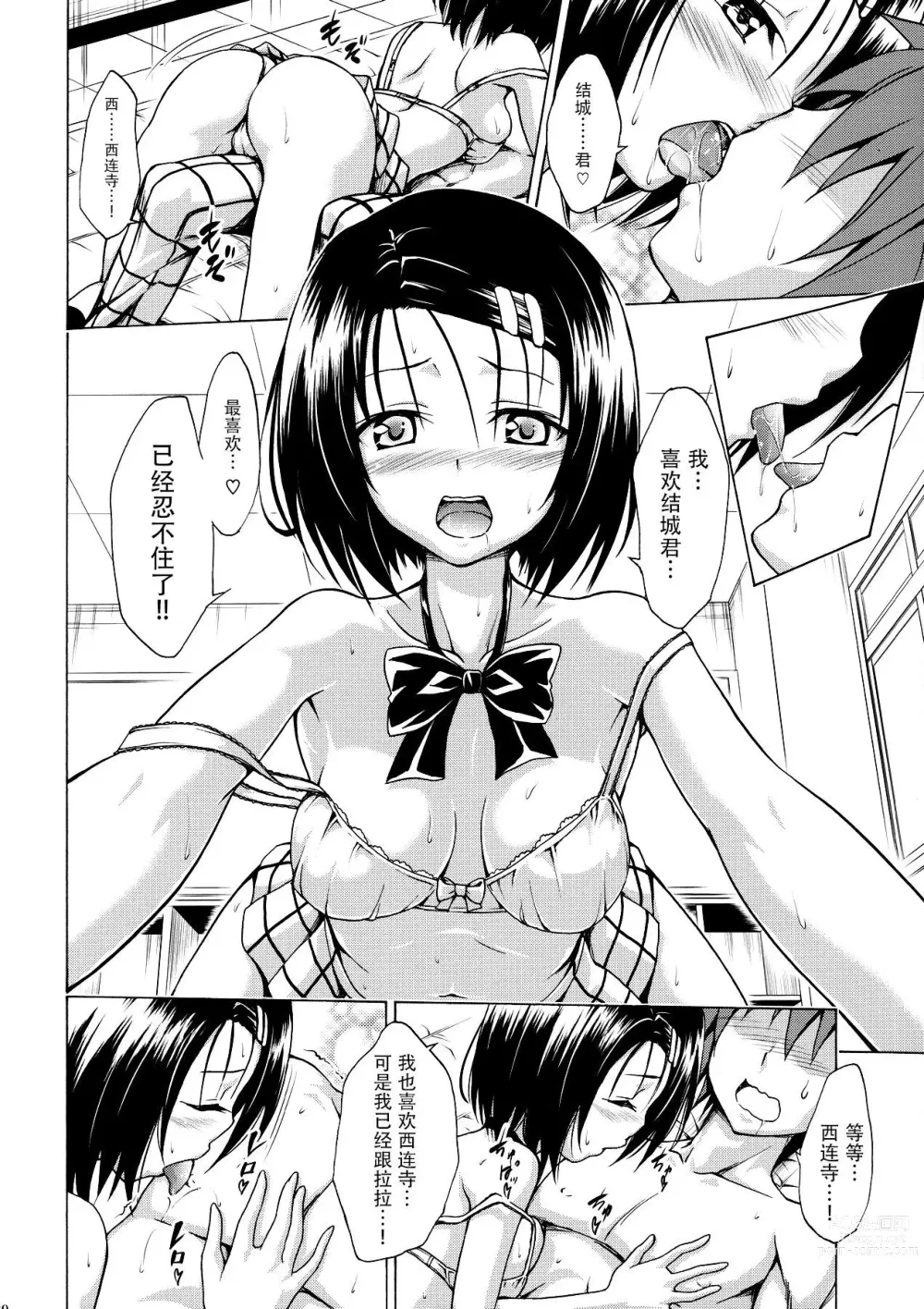 Page 411 of doujinshi kasukabe taro collection