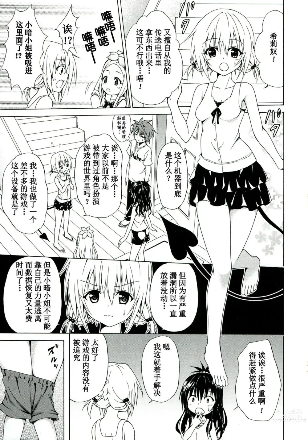 Page 43 of doujinshi kasukabe taro collection