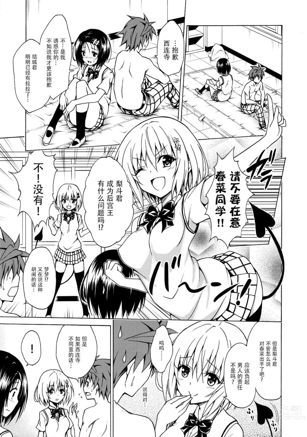 Page 426 of doujinshi kasukabe taro collection