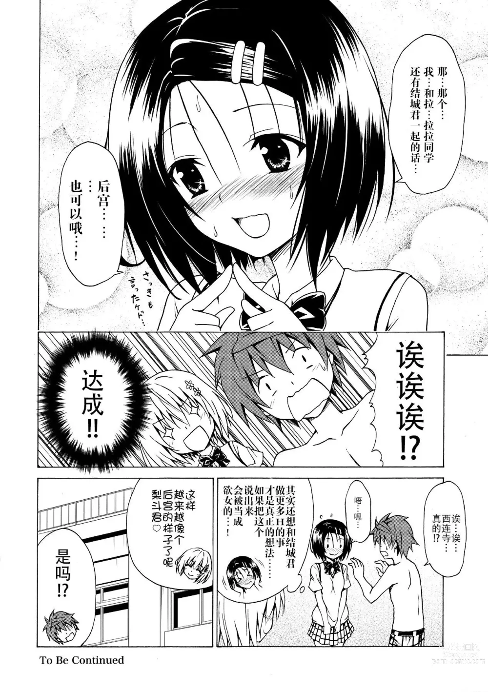 Page 427 of doujinshi kasukabe taro collection