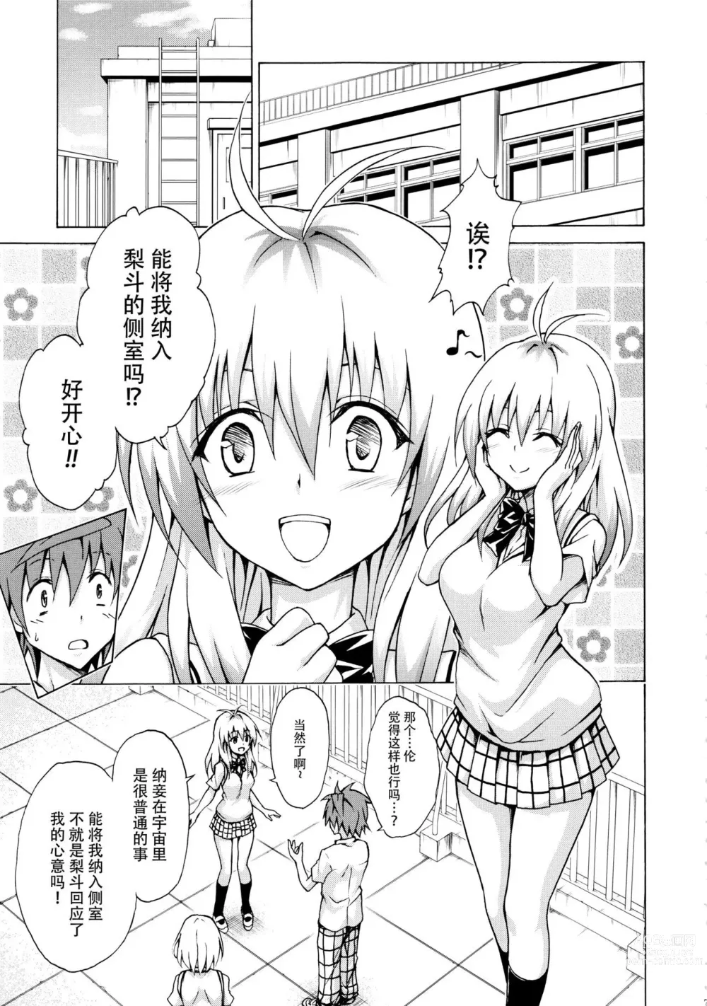 Page 434 of doujinshi kasukabe taro collection