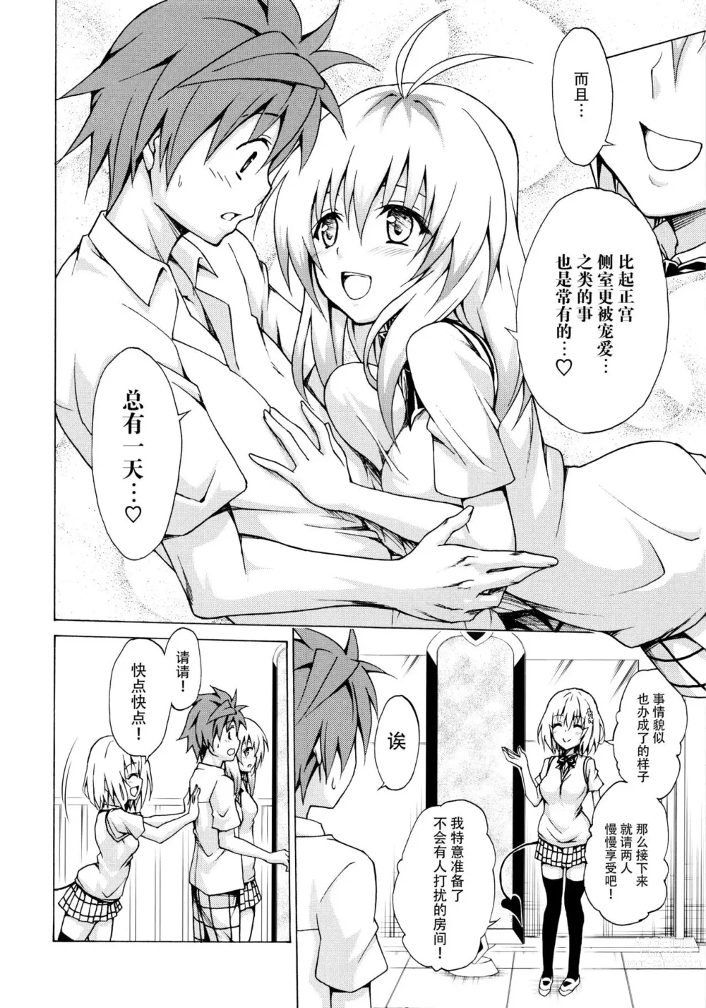 Page 435 of doujinshi kasukabe taro collection