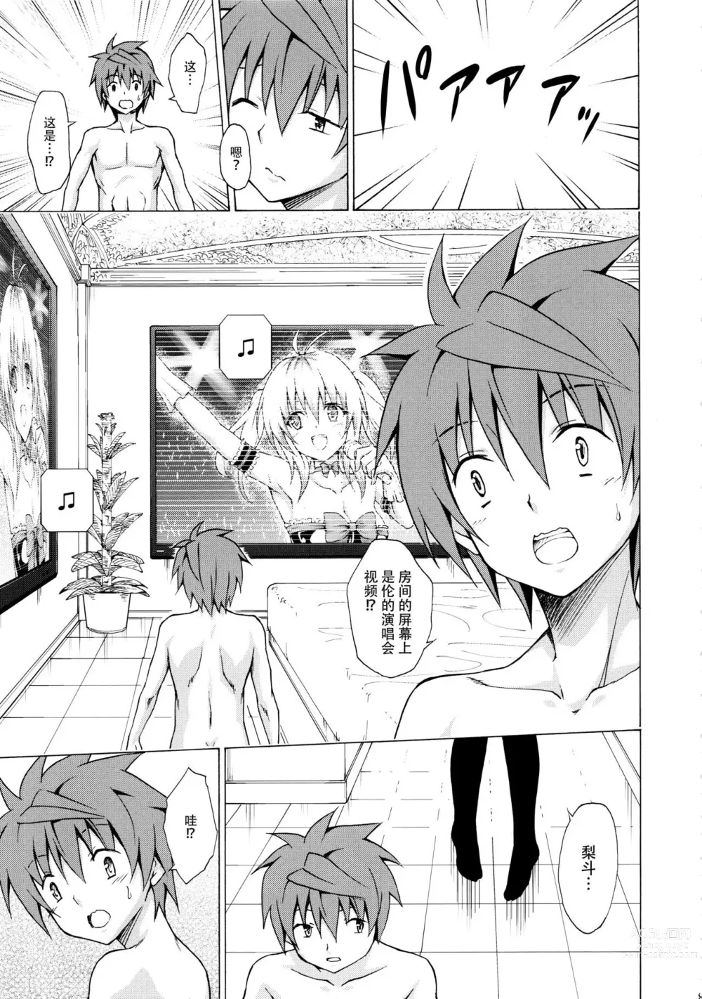 Page 436 of doujinshi kasukabe taro collection