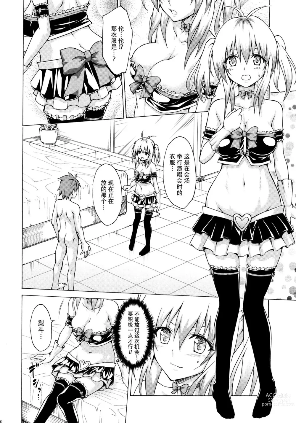 Page 437 of doujinshi kasukabe taro collection