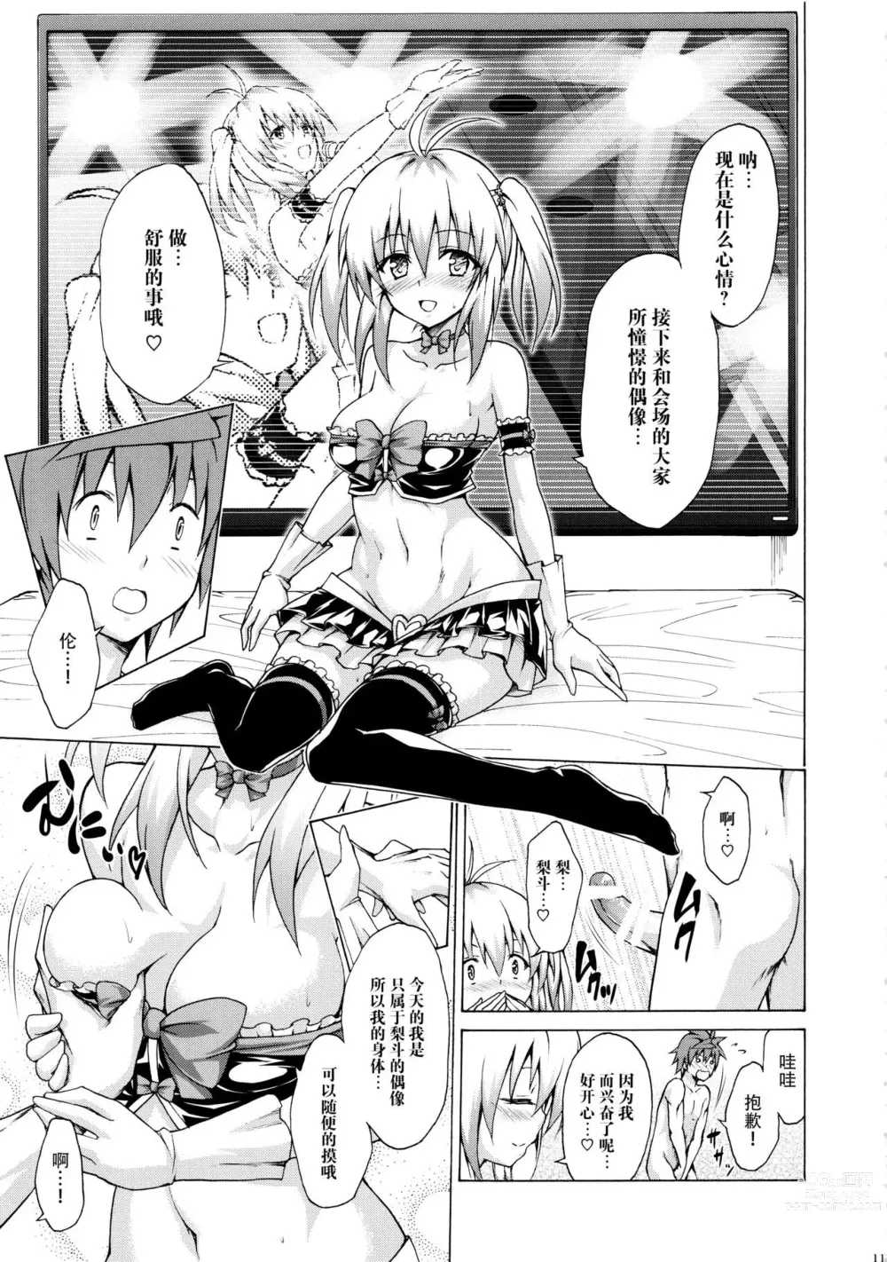 Page 438 of doujinshi kasukabe taro collection