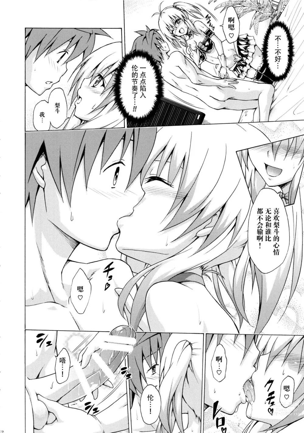 Page 439 of doujinshi kasukabe taro collection