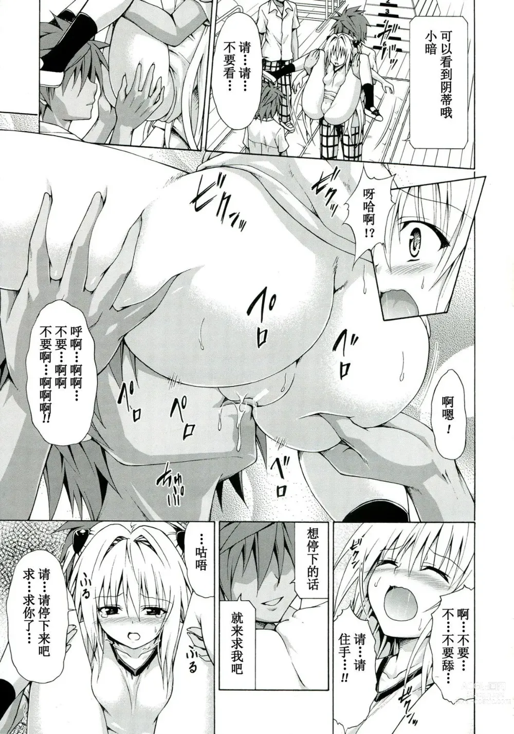 Page 45 of doujinshi kasukabe taro collection