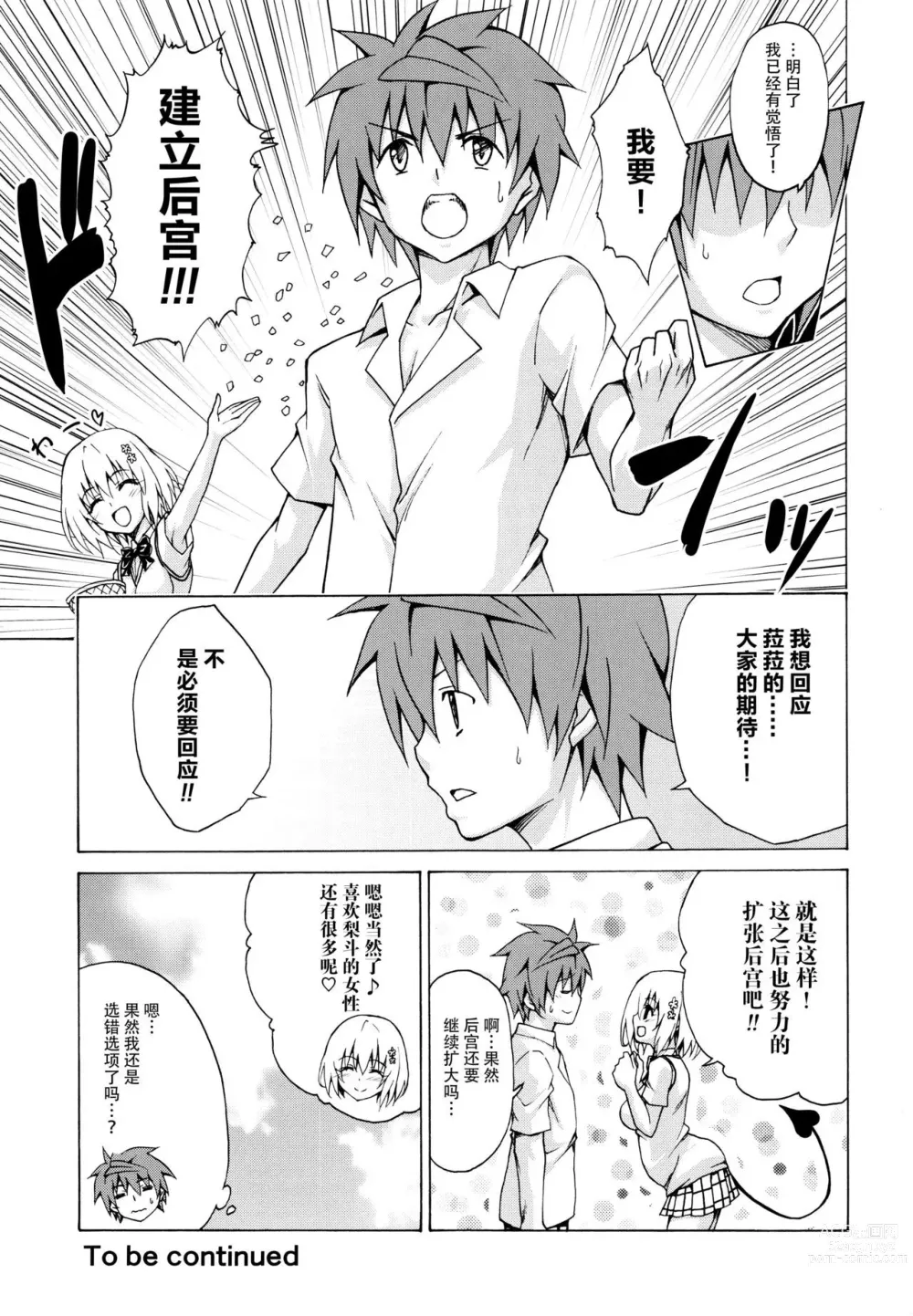 Page 456 of doujinshi kasukabe taro collection