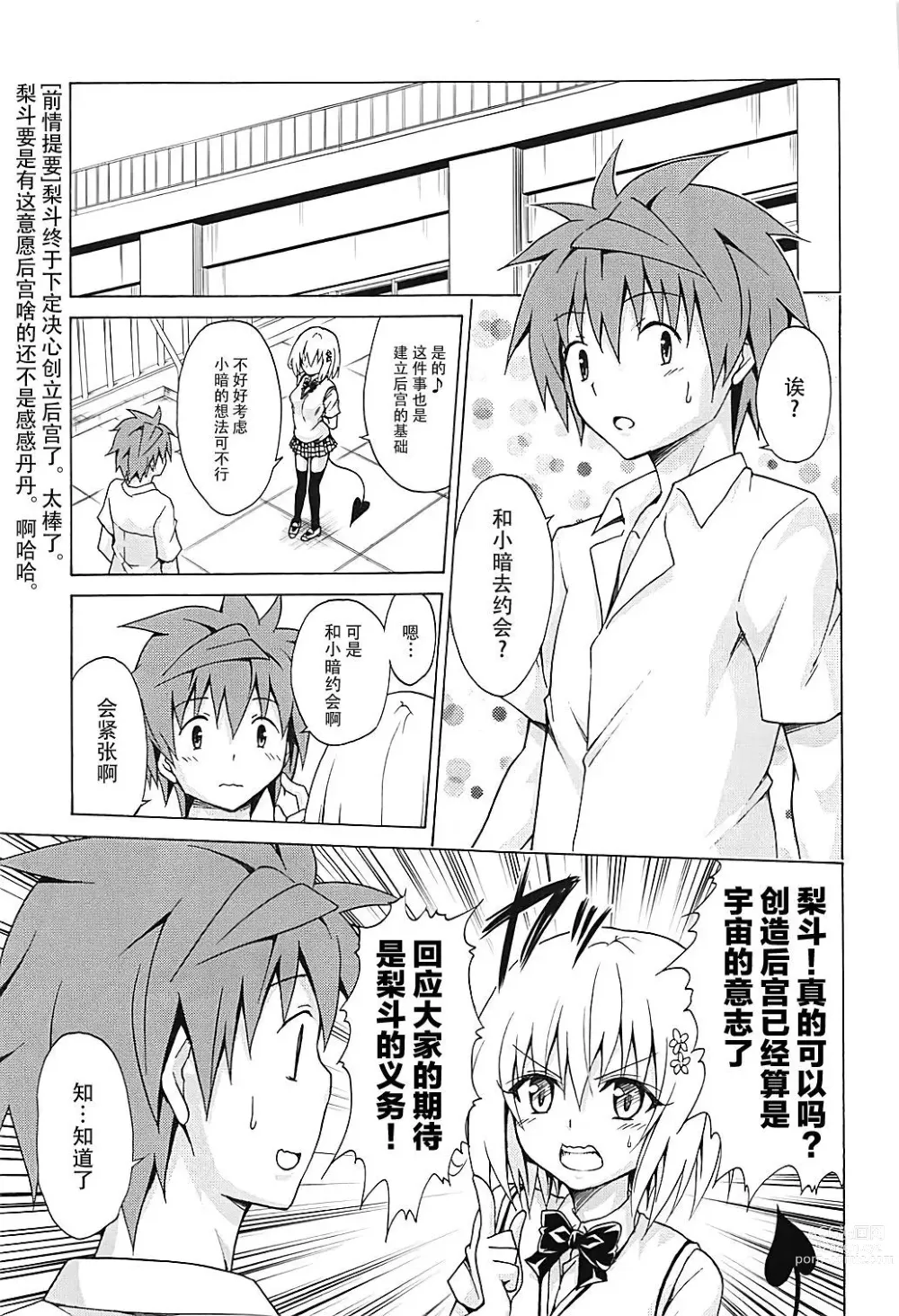 Page 458 of doujinshi kasukabe taro collection