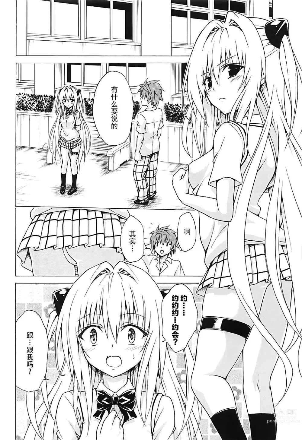 Page 459 of doujinshi kasukabe taro collection