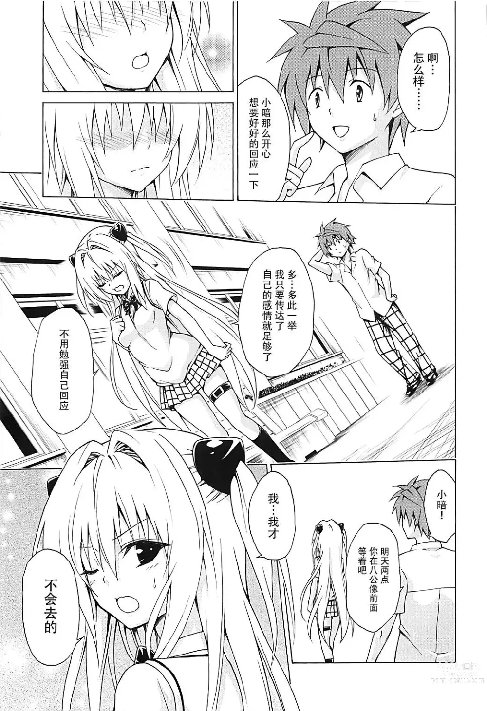 Page 460 of doujinshi kasukabe taro collection