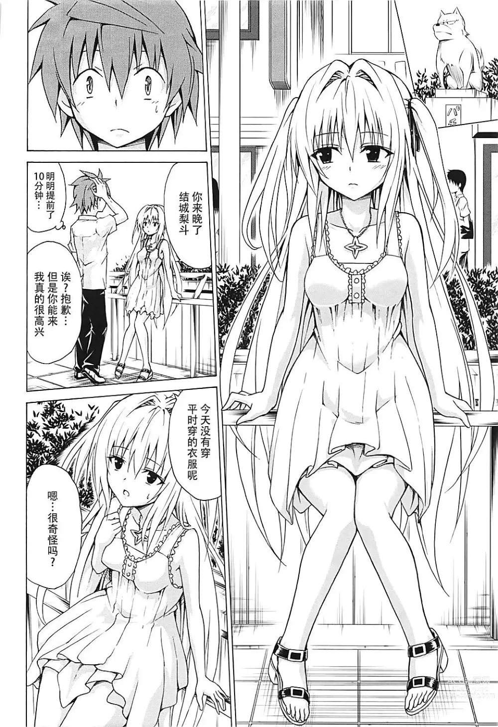 Page 461 of doujinshi kasukabe taro collection