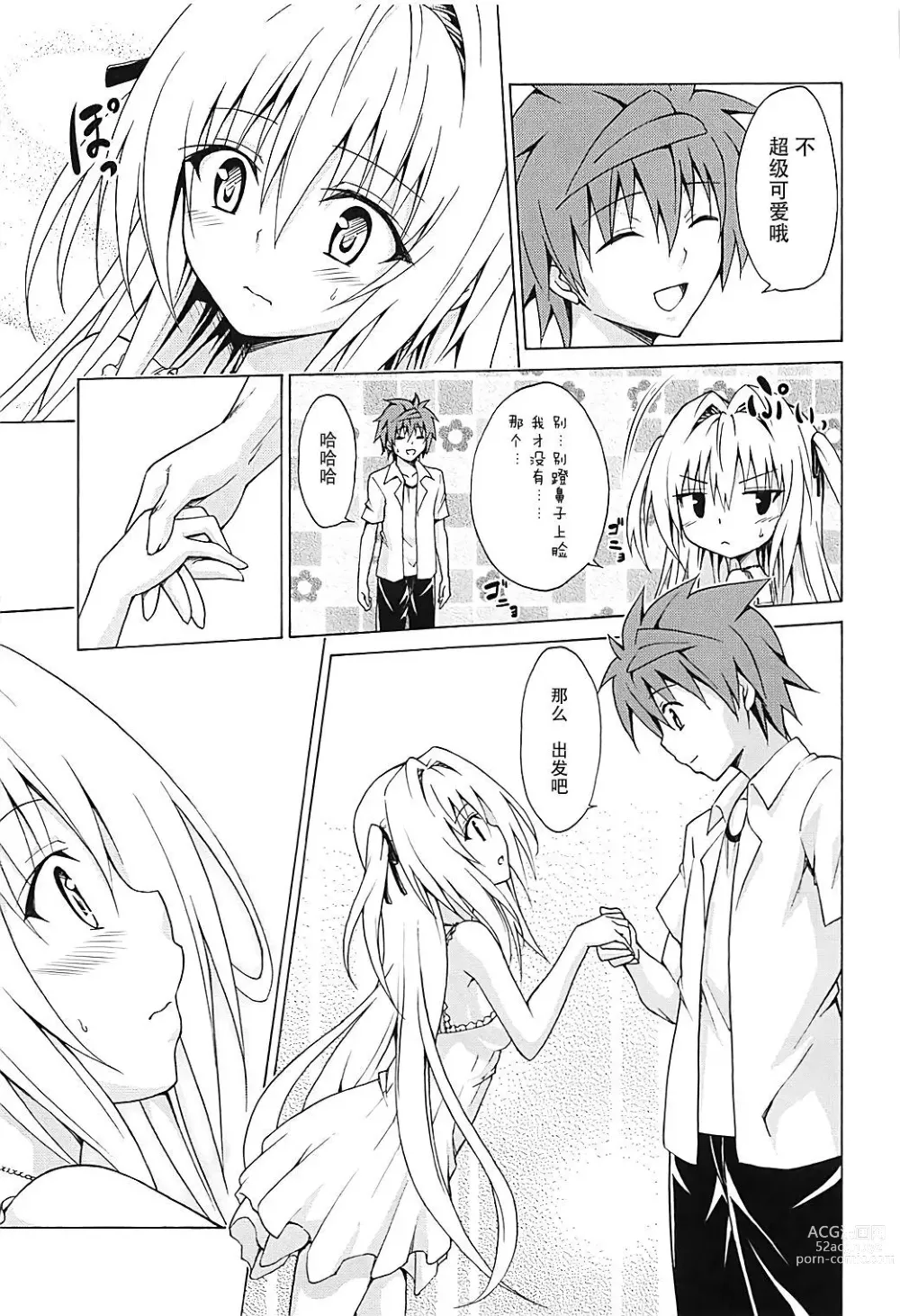 Page 462 of doujinshi kasukabe taro collection