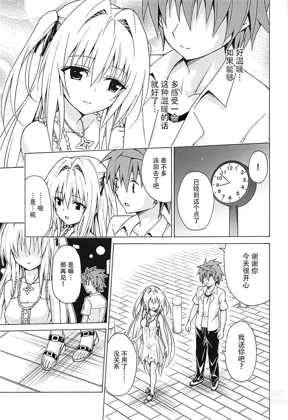 Page 464 of doujinshi kasukabe taro collection