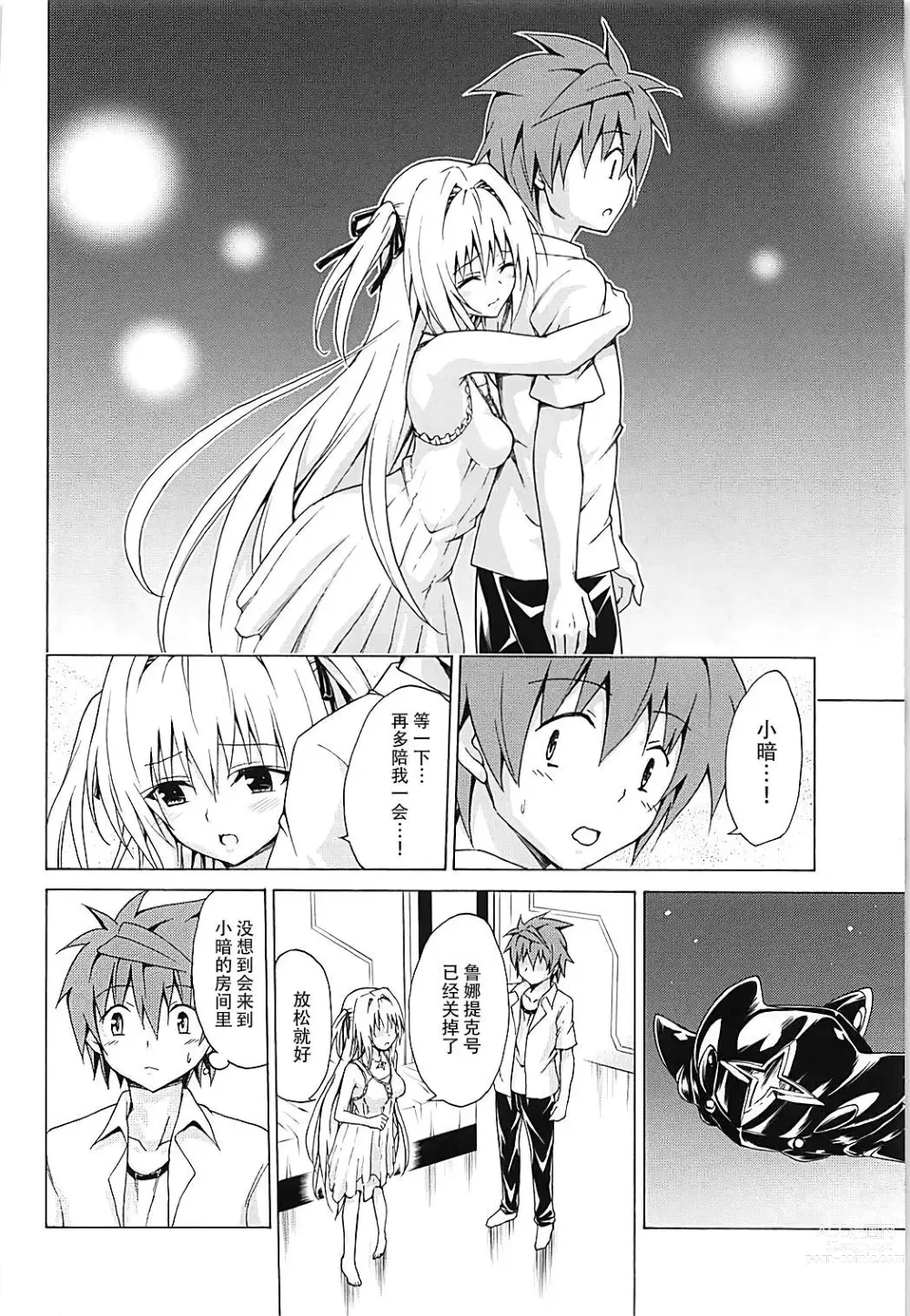 Page 465 of doujinshi kasukabe taro collection