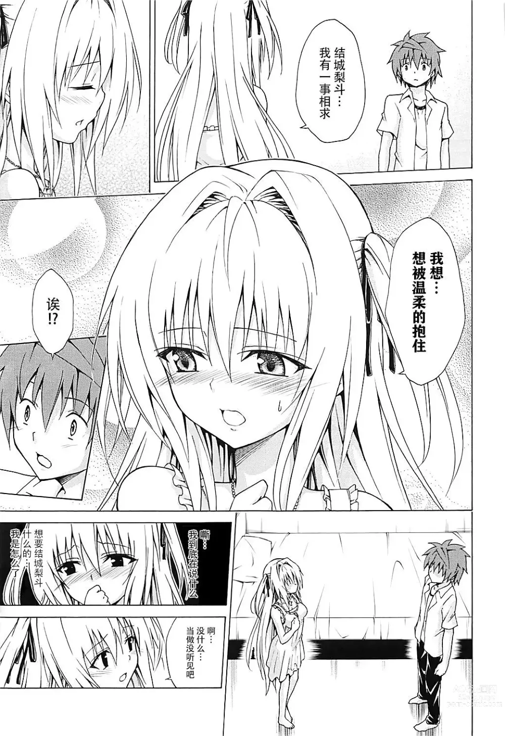 Page 466 of doujinshi kasukabe taro collection