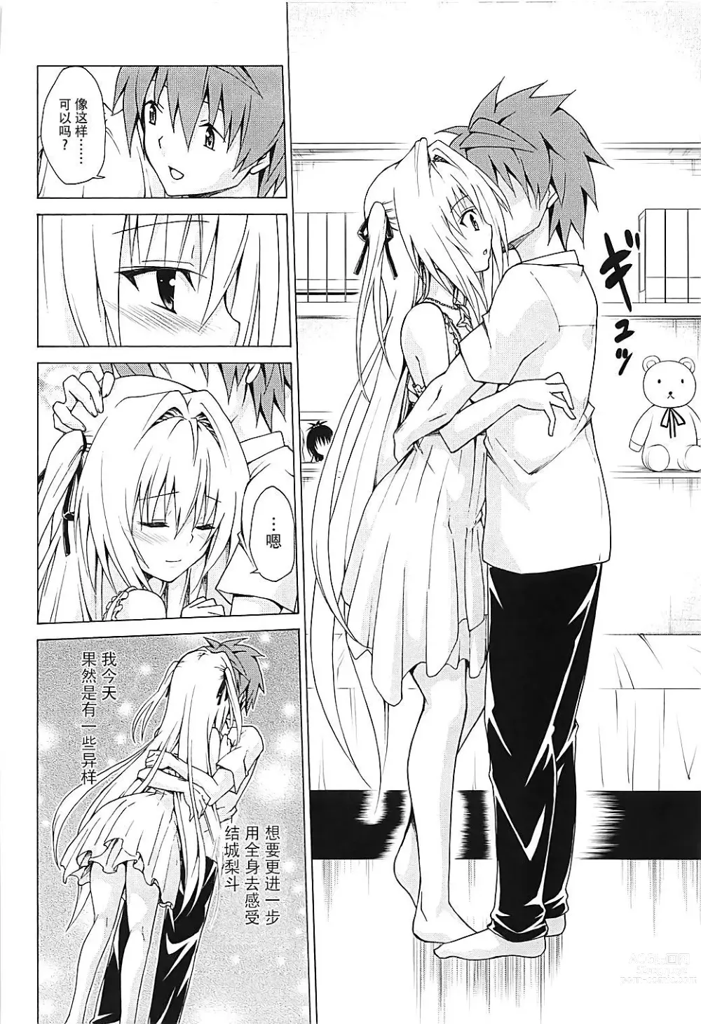 Page 467 of doujinshi kasukabe taro collection