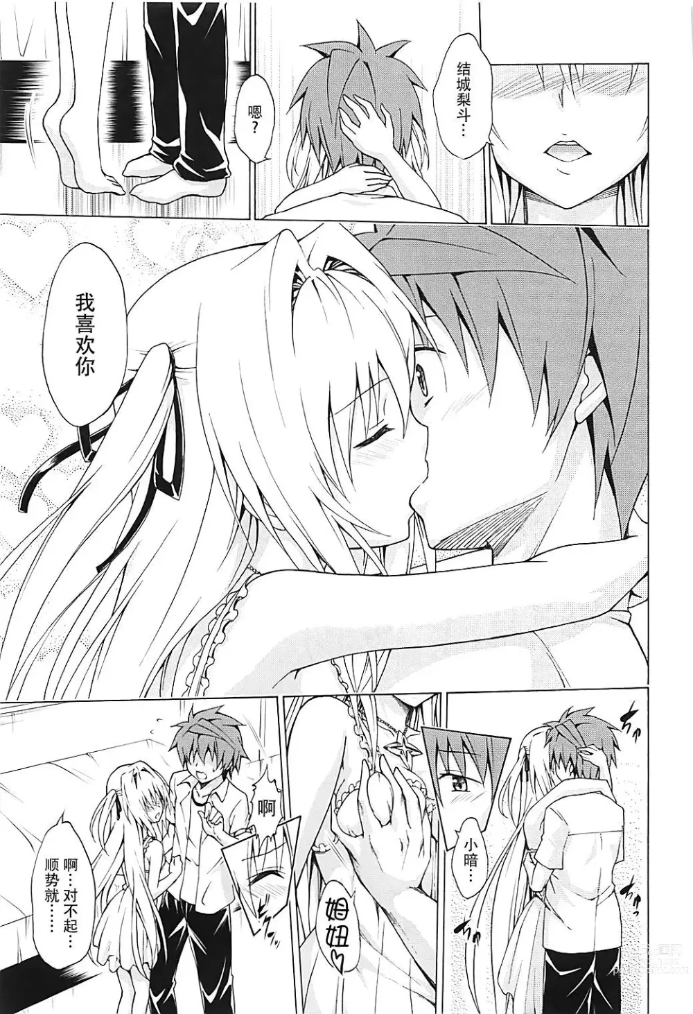 Page 468 of doujinshi kasukabe taro collection