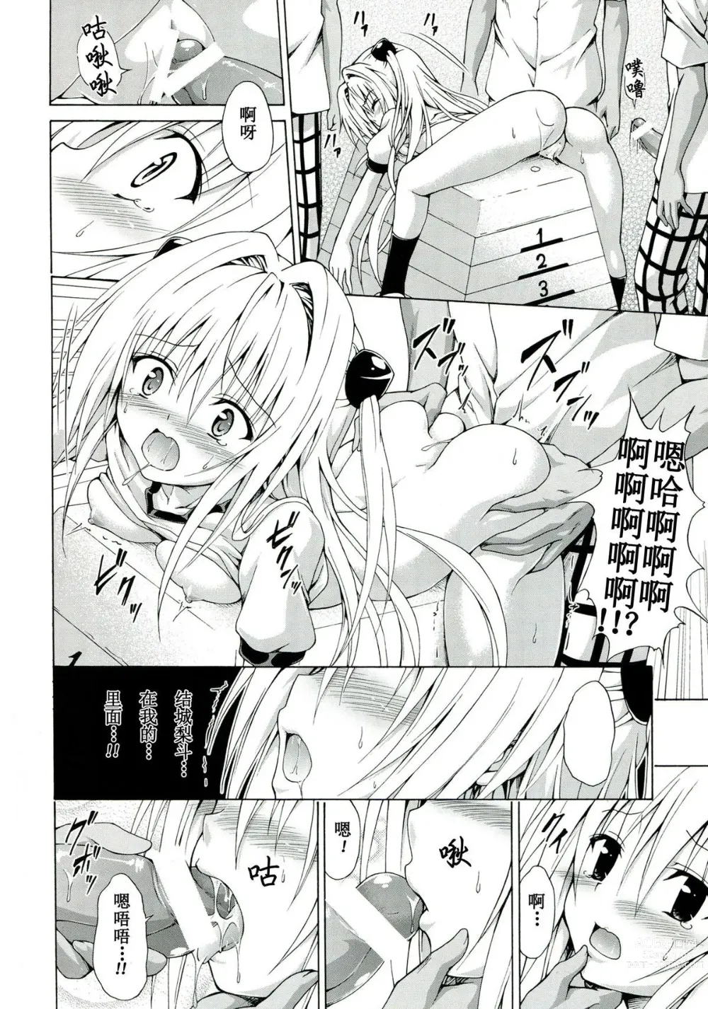 Page 48 of doujinshi kasukabe taro collection