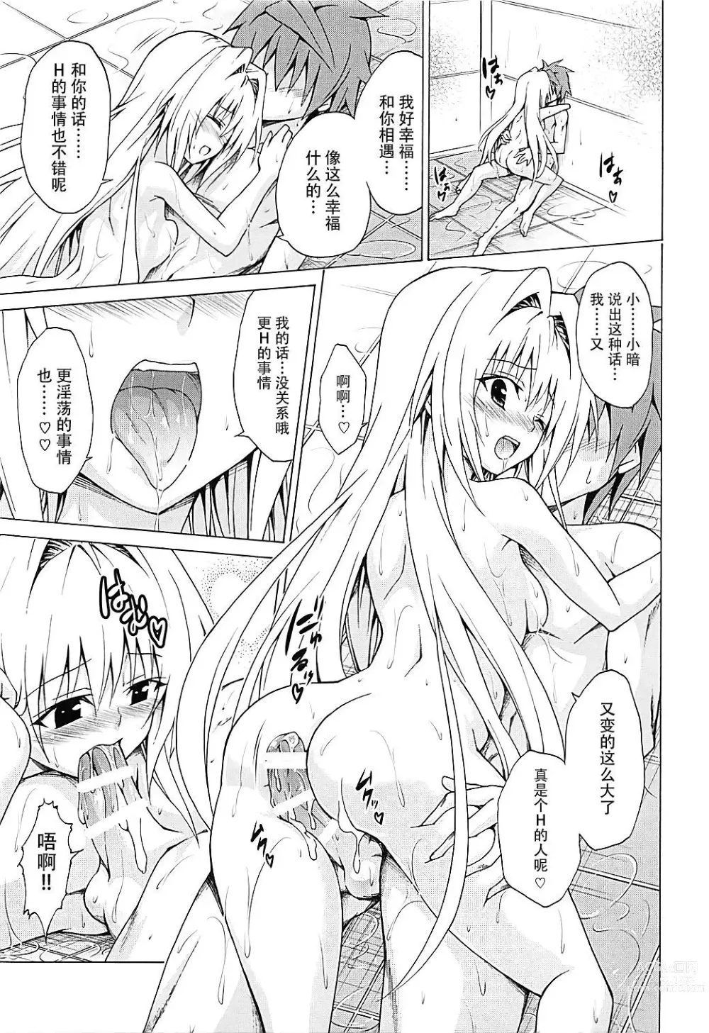 Page 482 of doujinshi kasukabe taro collection