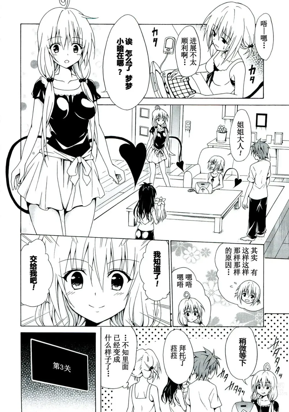 Page 50 of doujinshi kasukabe taro collection