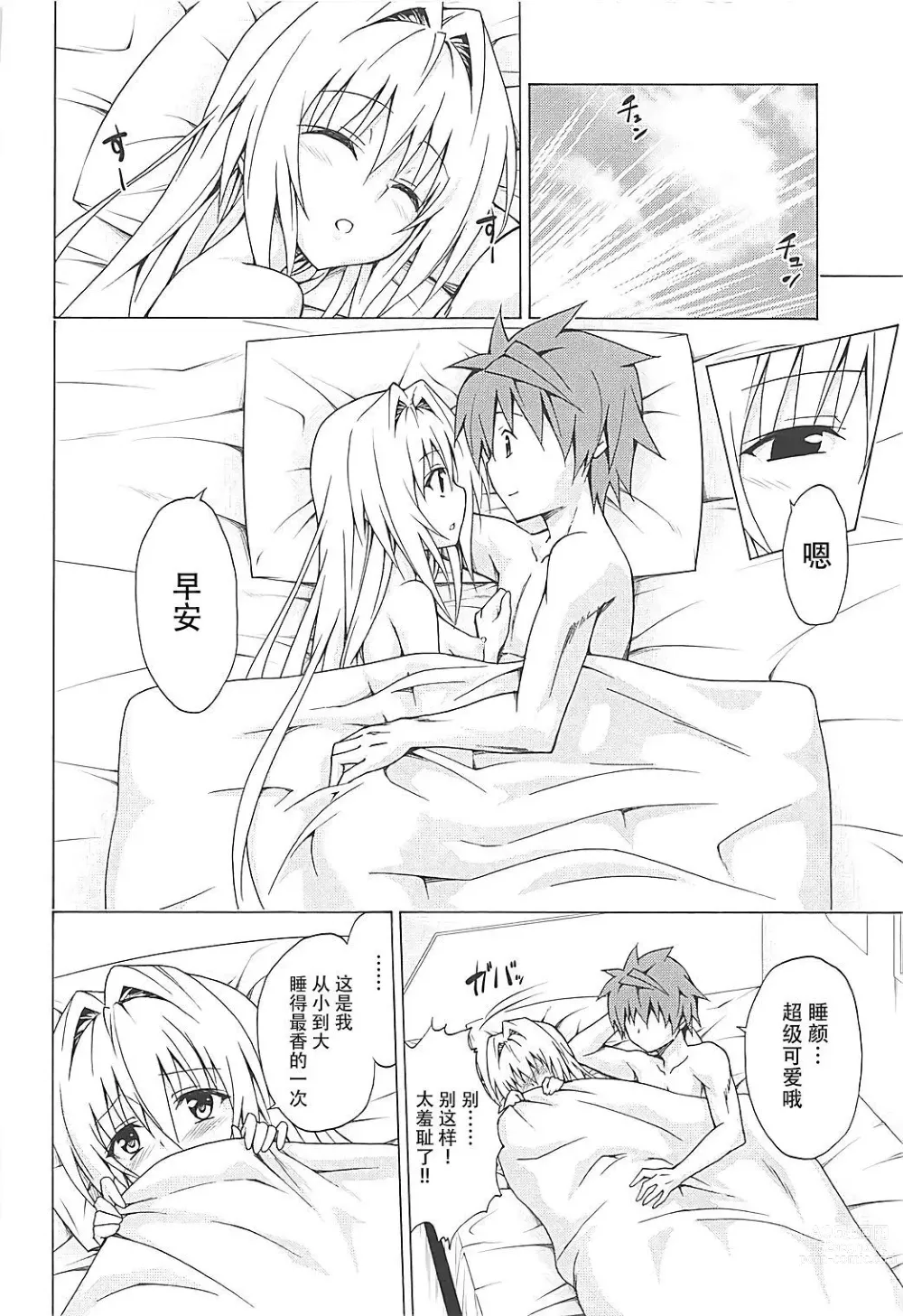 Page 491 of doujinshi kasukabe taro collection