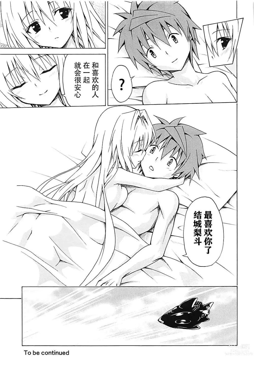 Page 492 of doujinshi kasukabe taro collection