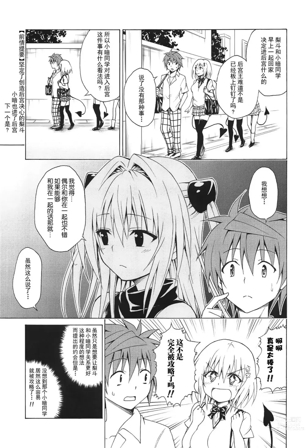 Page 494 of doujinshi kasukabe taro collection