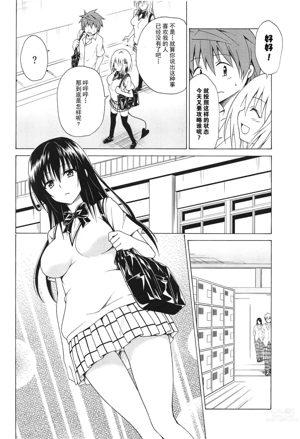 Page 495 of doujinshi kasukabe taro collection