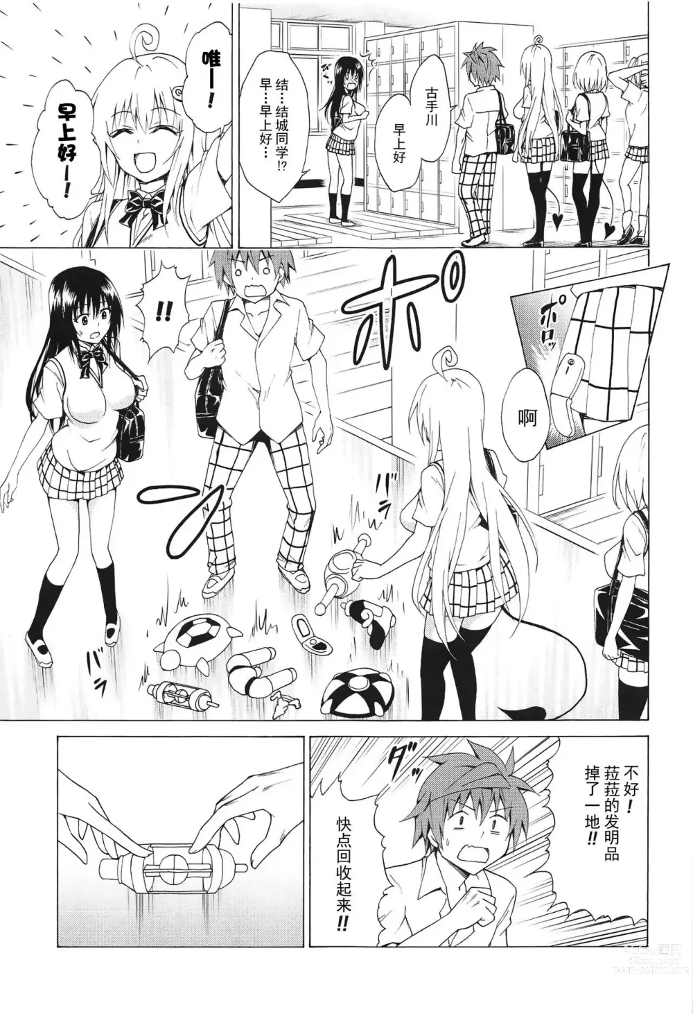 Page 496 of doujinshi kasukabe taro collection