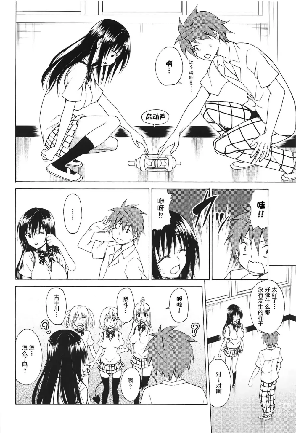 Page 497 of doujinshi kasukabe taro collection