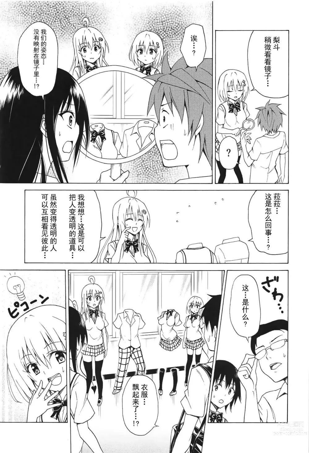 Page 498 of doujinshi kasukabe taro collection