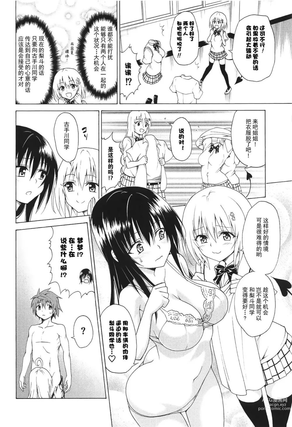 Page 499 of doujinshi kasukabe taro collection