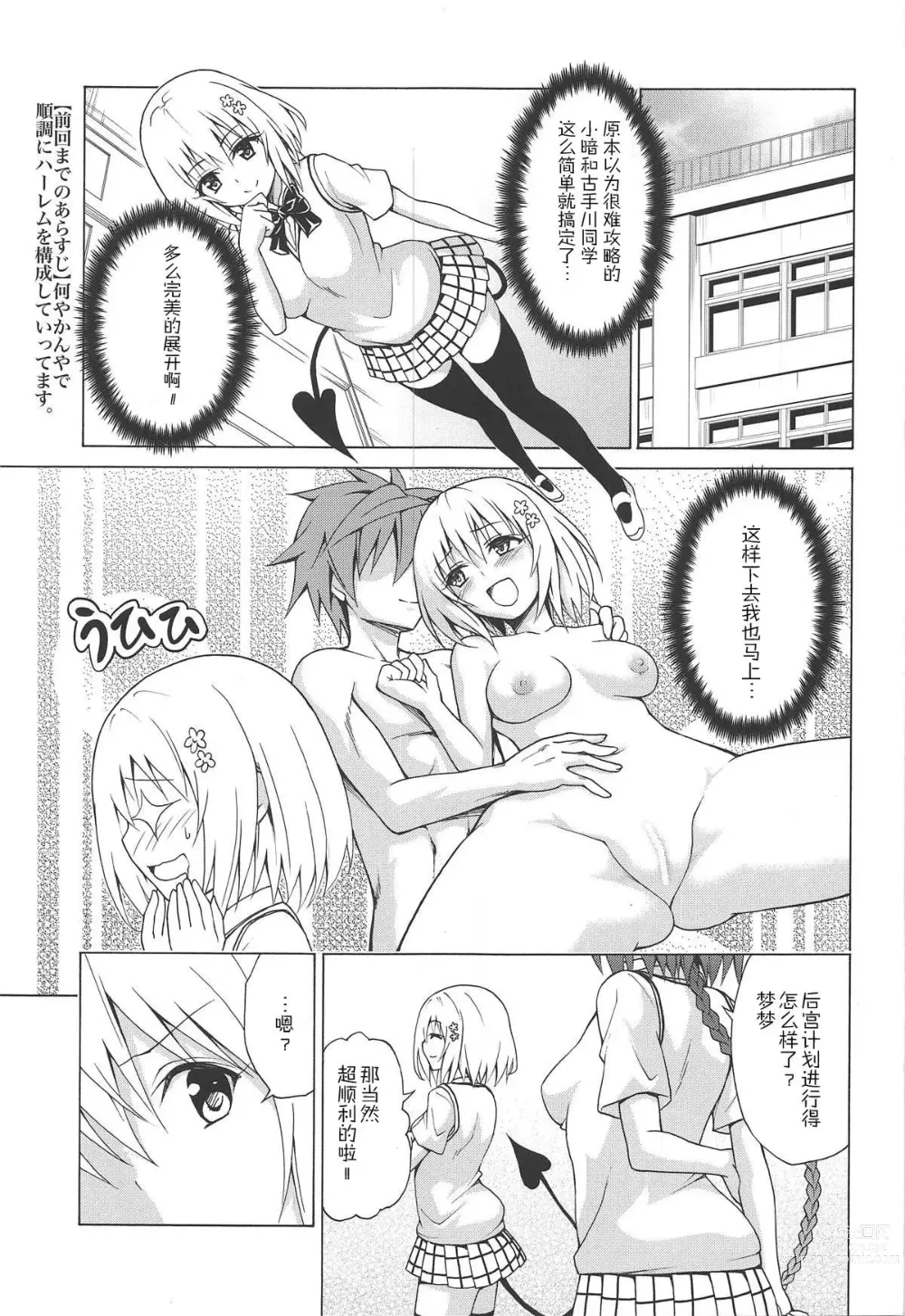 Page 530 of doujinshi kasukabe taro collection