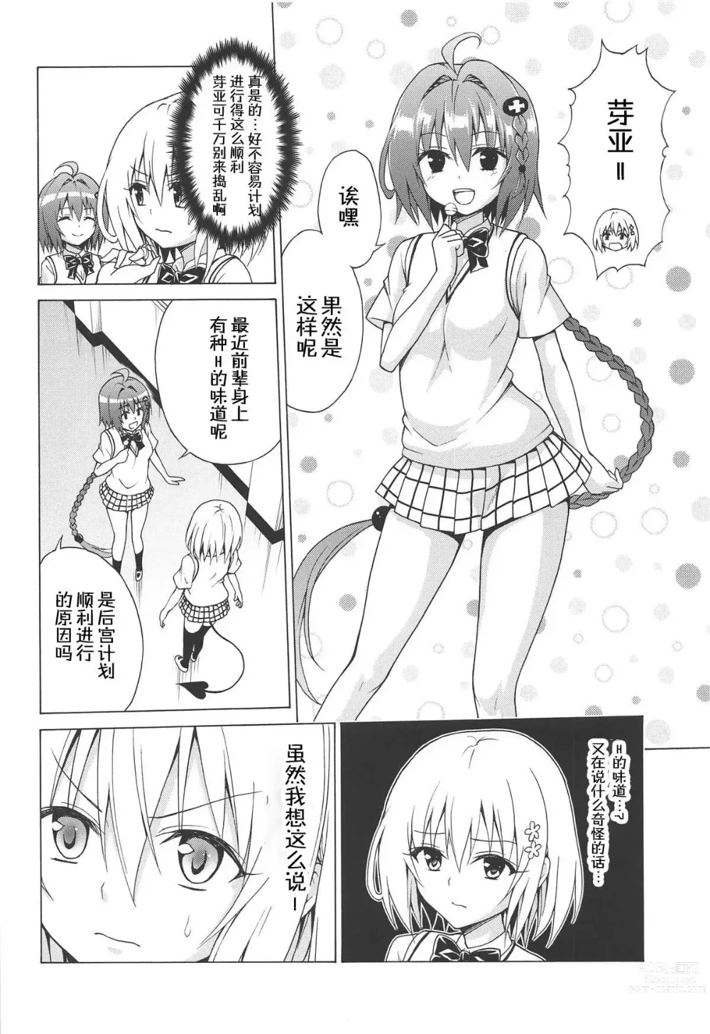 Page 531 of doujinshi kasukabe taro collection