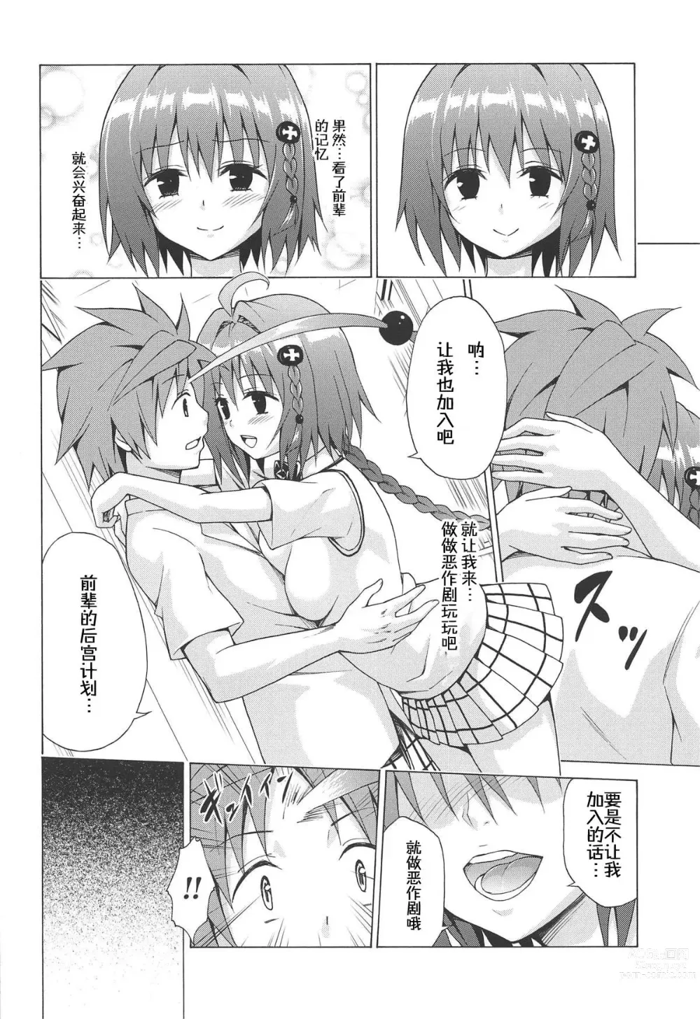 Page 535 of doujinshi kasukabe taro collection