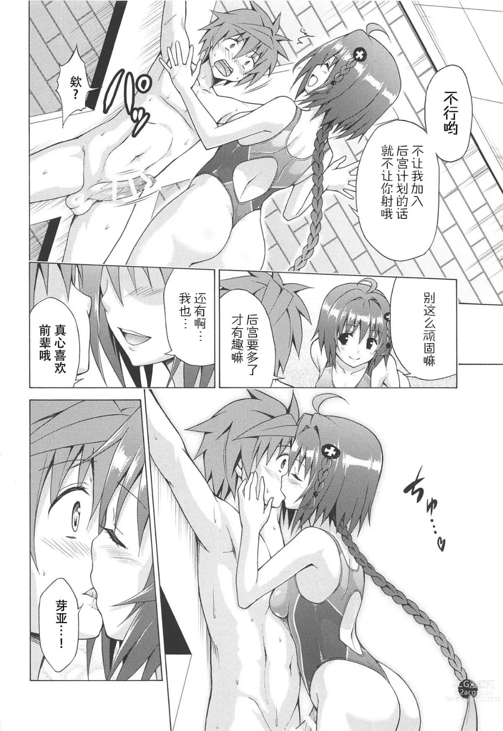 Page 539 of doujinshi kasukabe taro collection