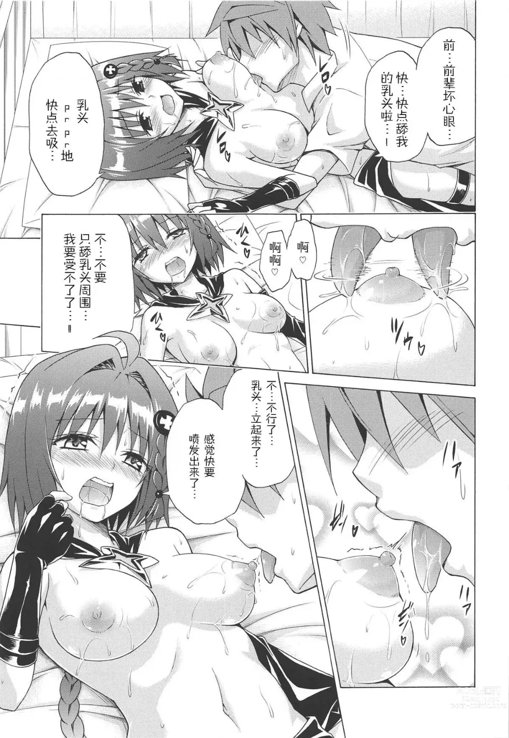 Page 550 of doujinshi kasukabe taro collection