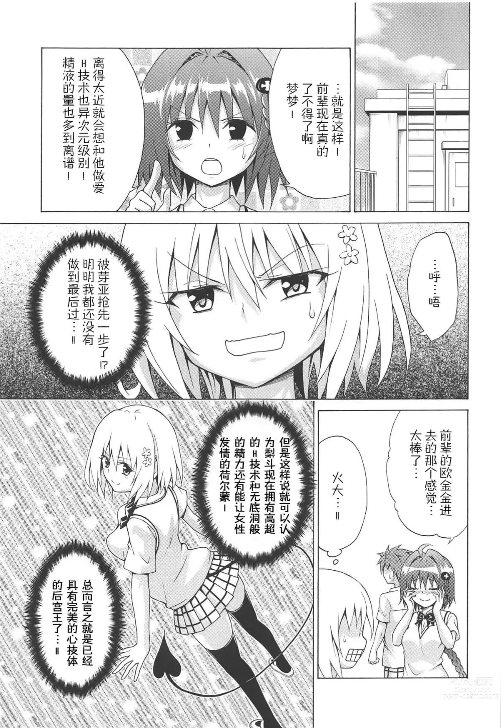 Page 562 of doujinshi kasukabe taro collection