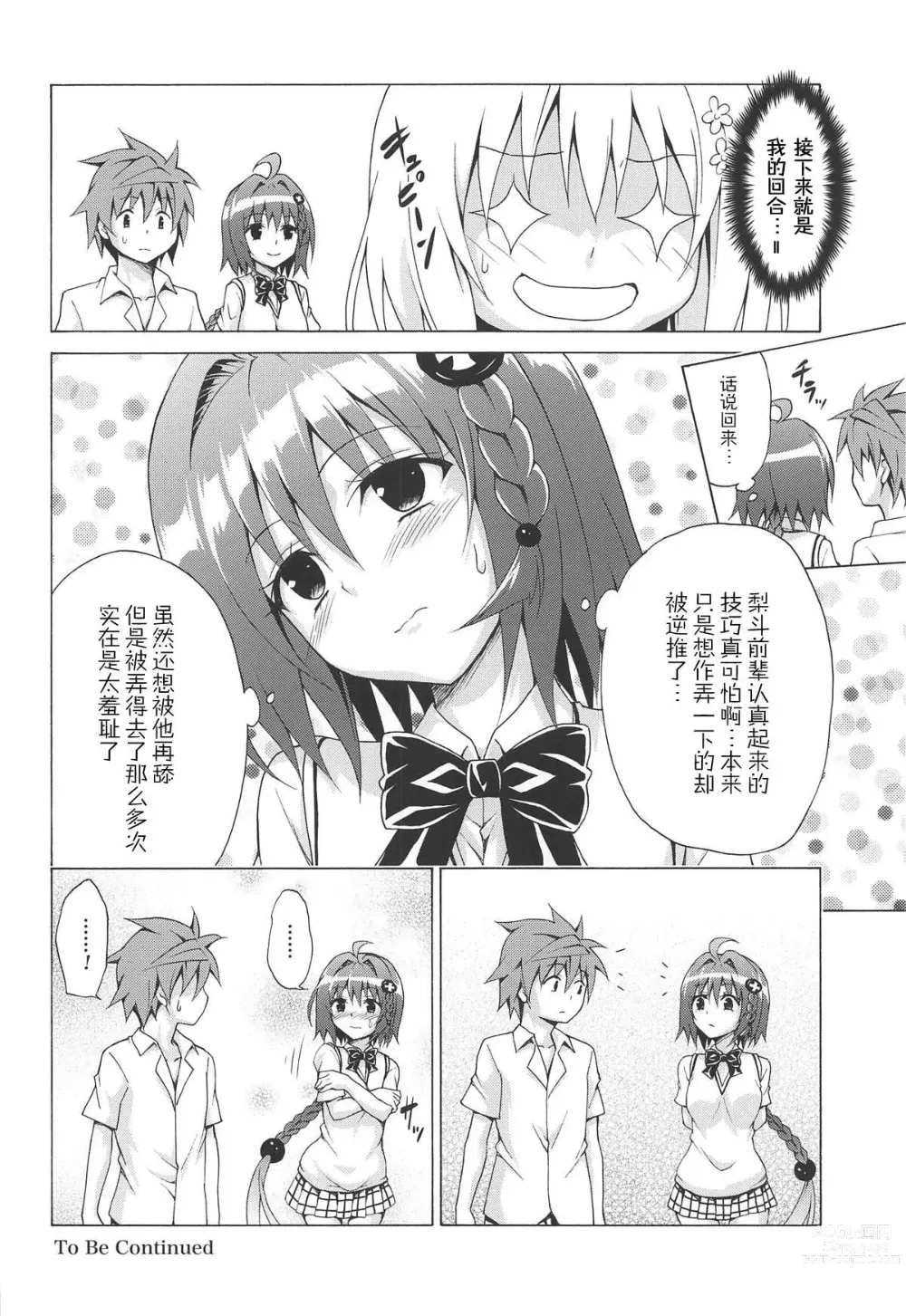 Page 563 of doujinshi kasukabe taro collection