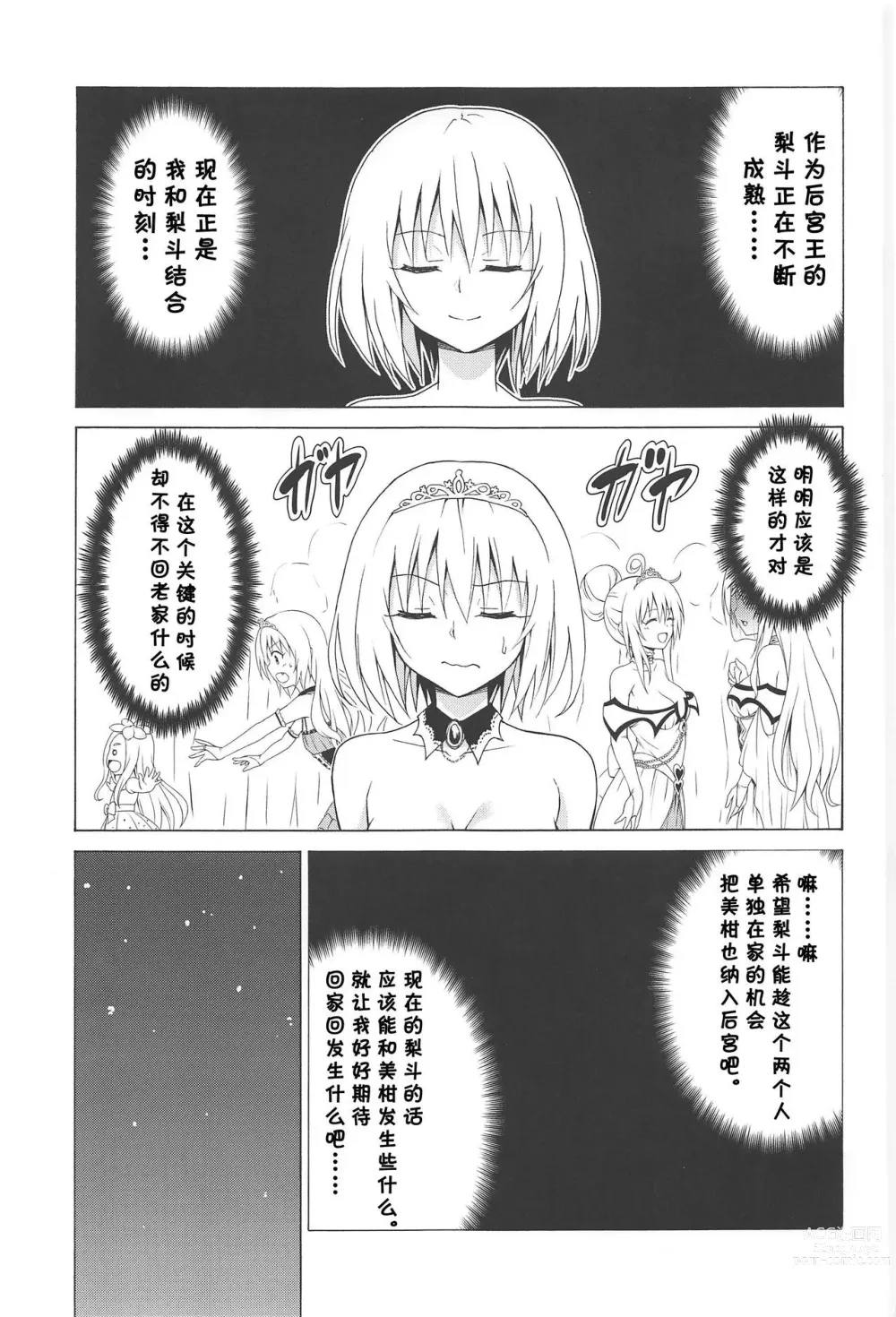 Page 566 of doujinshi kasukabe taro collection