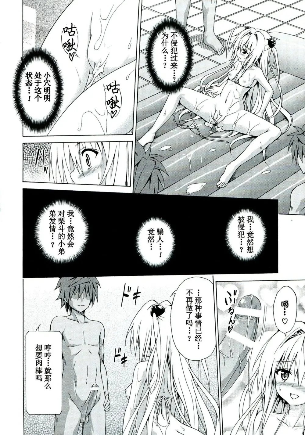 Page 58 of doujinshi kasukabe taro collection