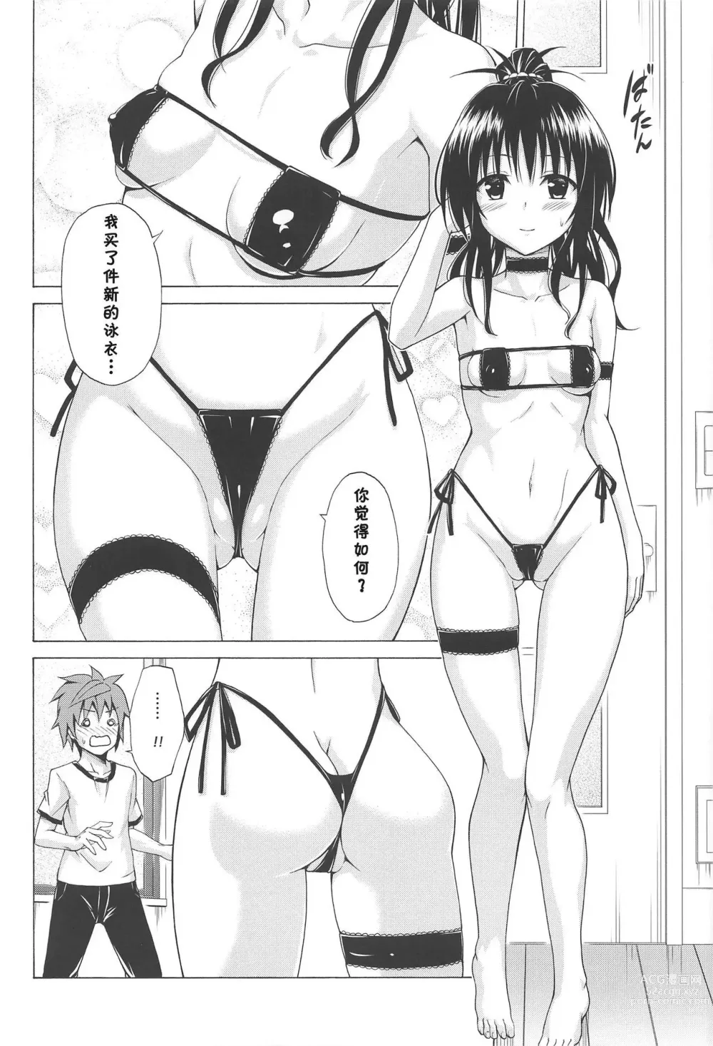 Page 587 of doujinshi kasukabe taro collection