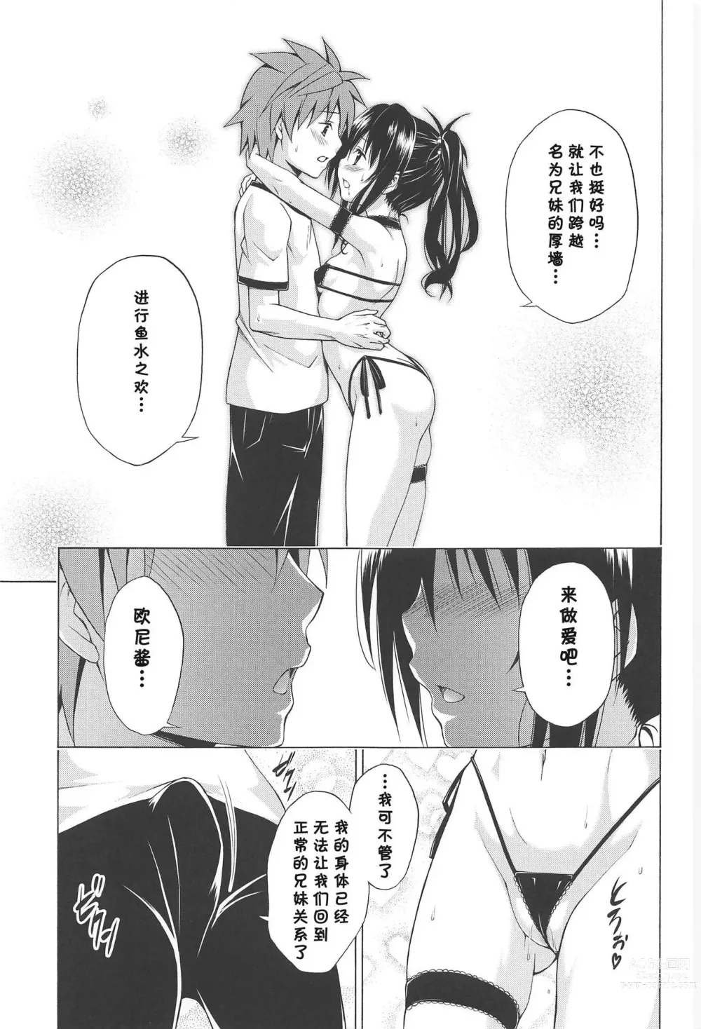 Page 590 of doujinshi kasukabe taro collection