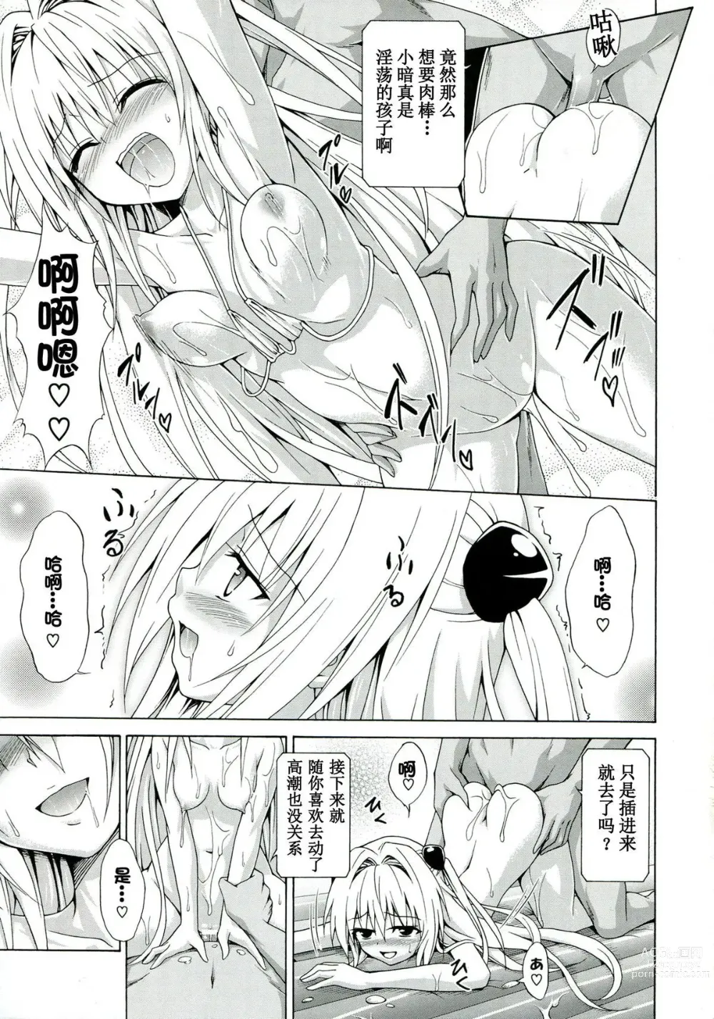 Page 61 of doujinshi kasukabe taro collection