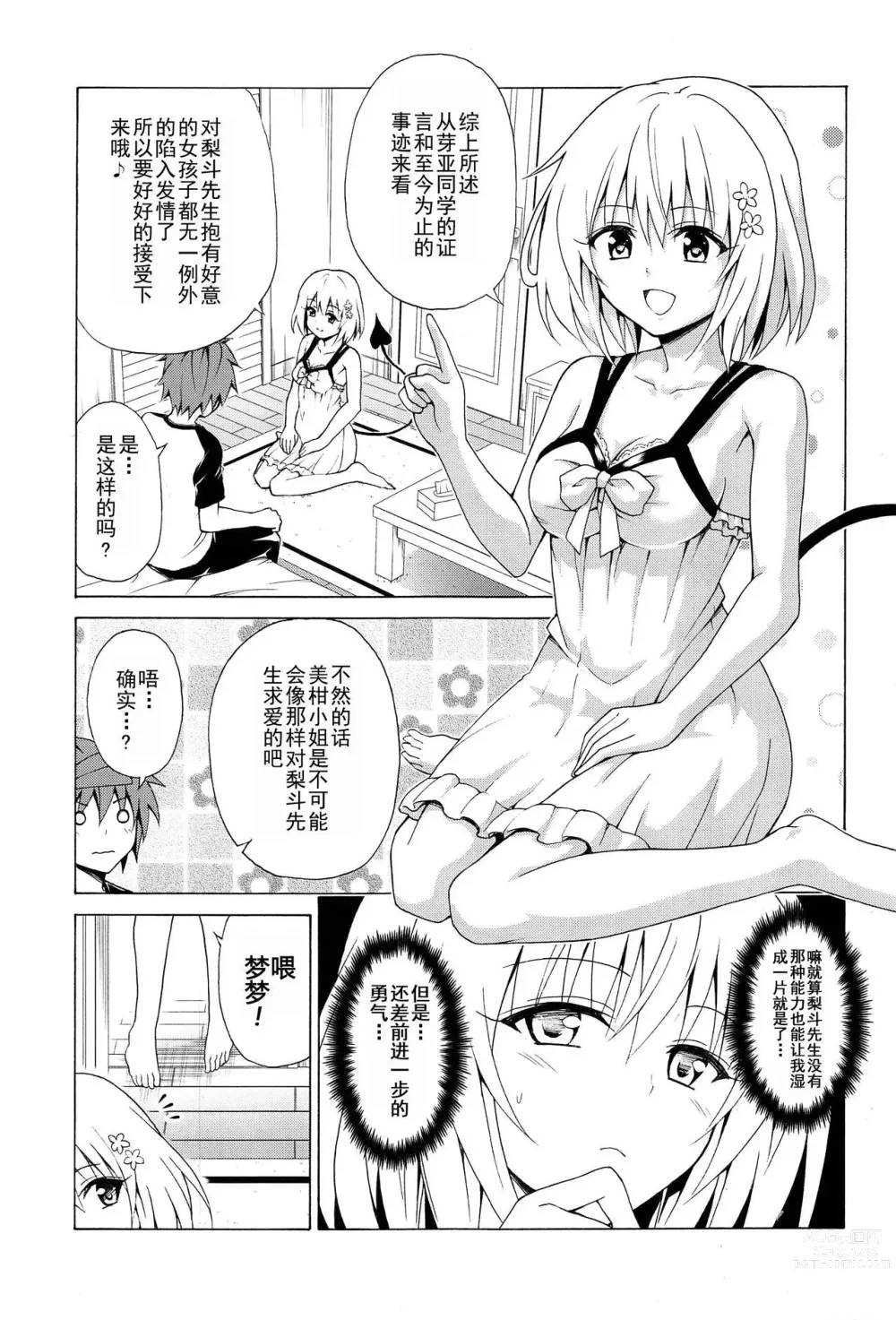 Page 605 of doujinshi kasukabe taro collection