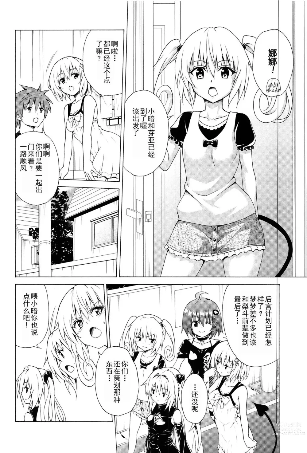 Page 606 of doujinshi kasukabe taro collection