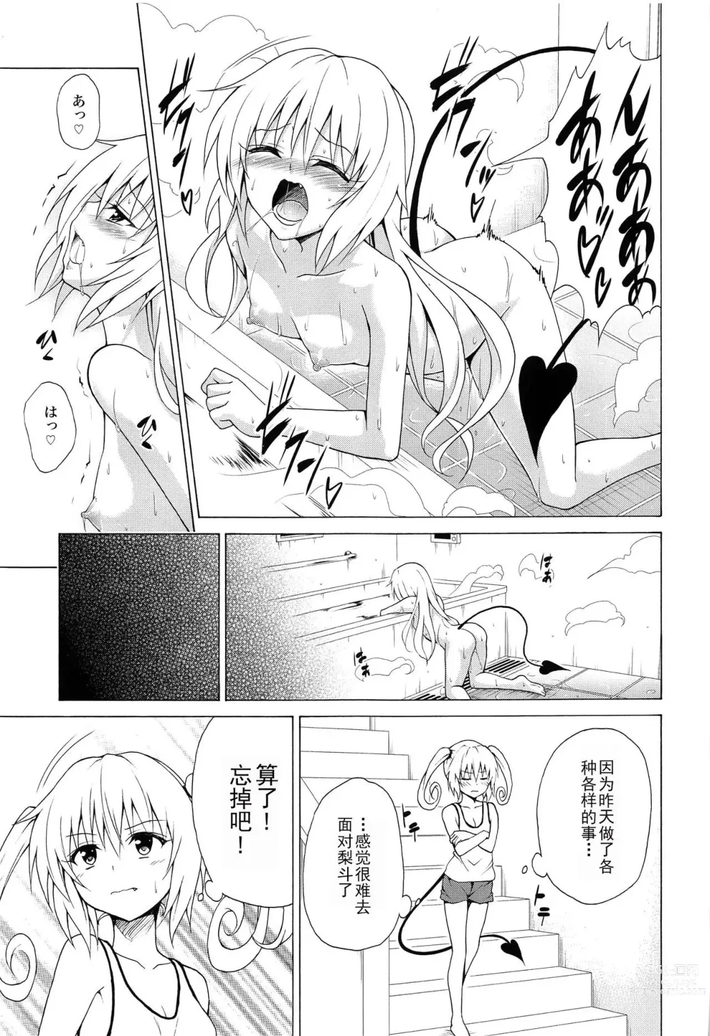 Page 615 of doujinshi kasukabe taro collection