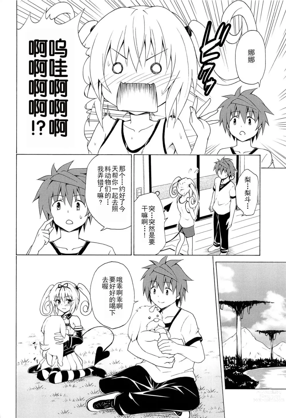 Page 616 of doujinshi kasukabe taro collection