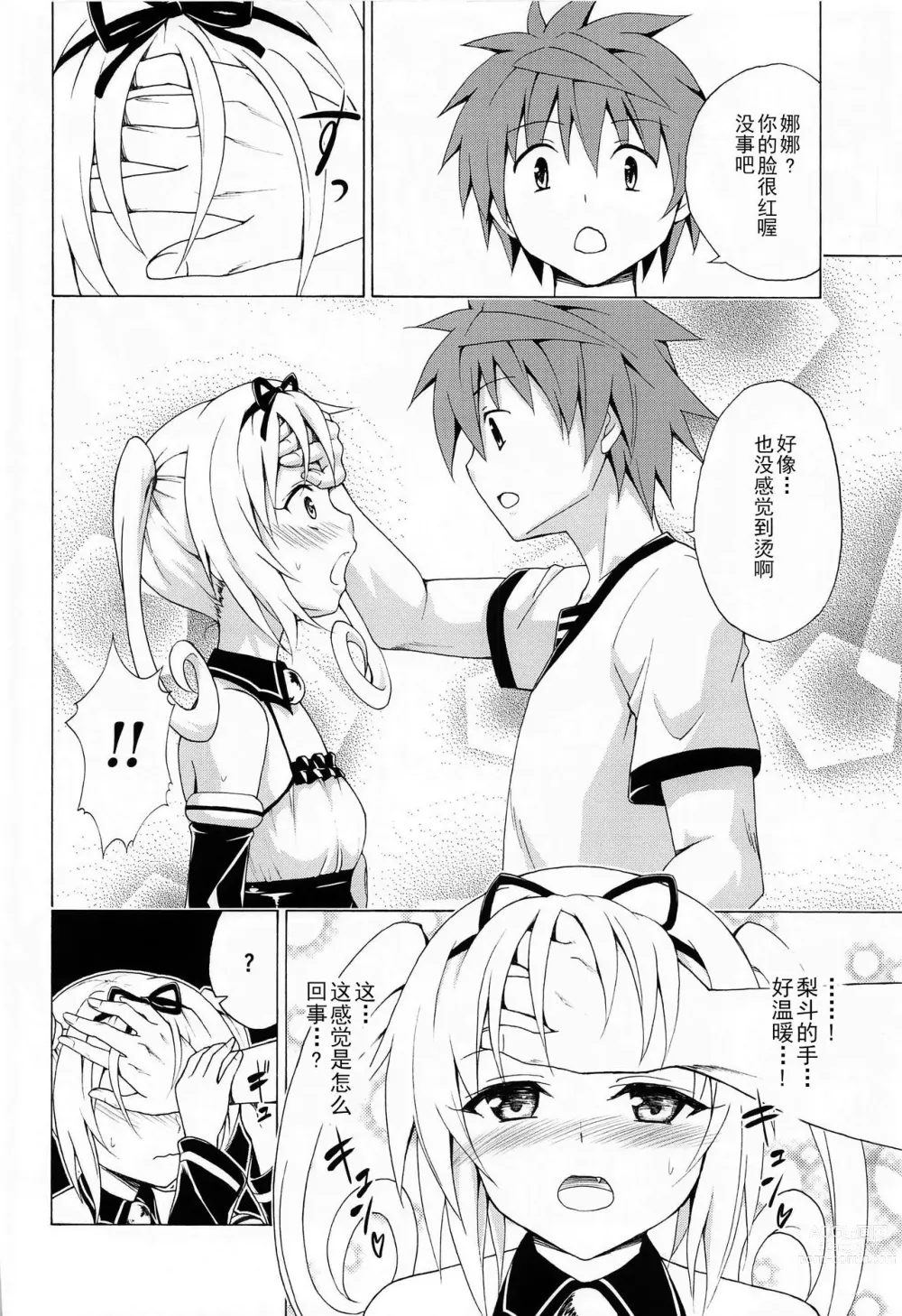 Page 618 of doujinshi kasukabe taro collection